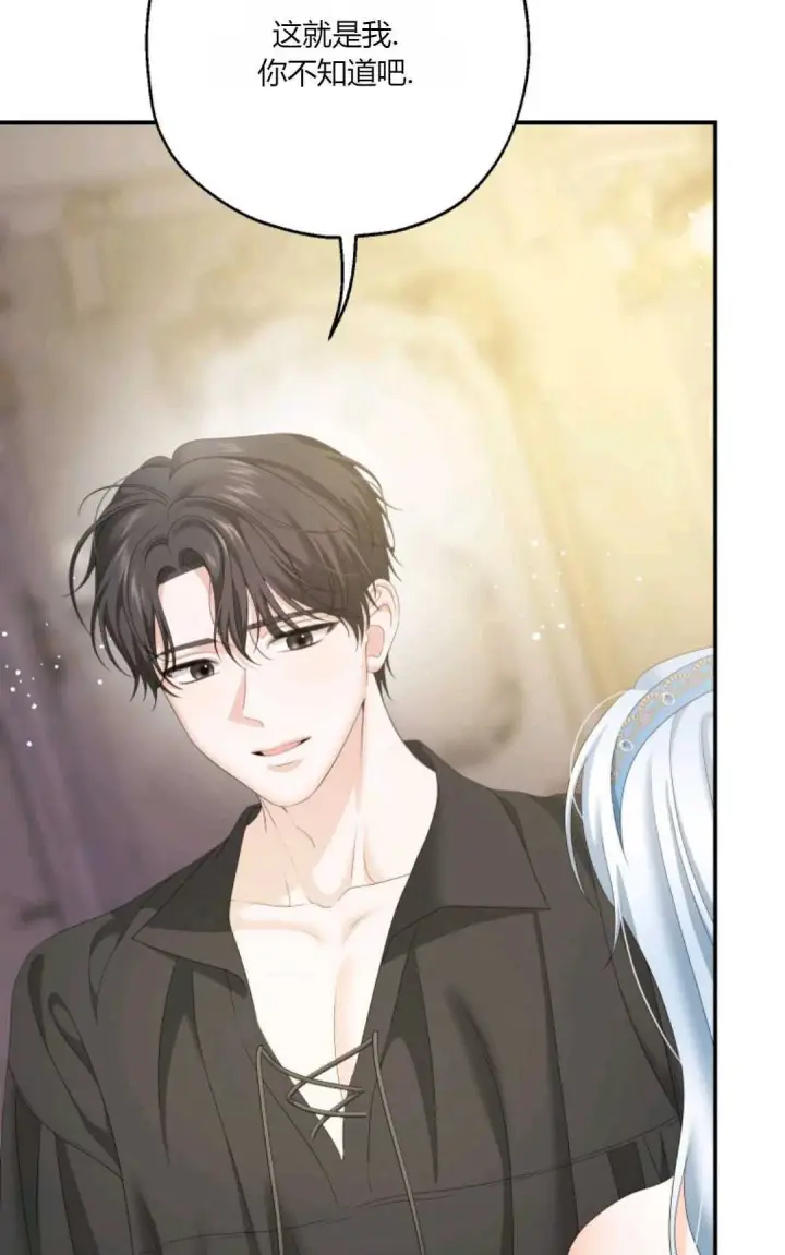 漫画《执着的男主要我成为主角》第29话第41张图