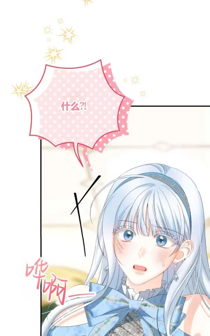 漫画《执着的男主要我成为主角》第29话第5张图