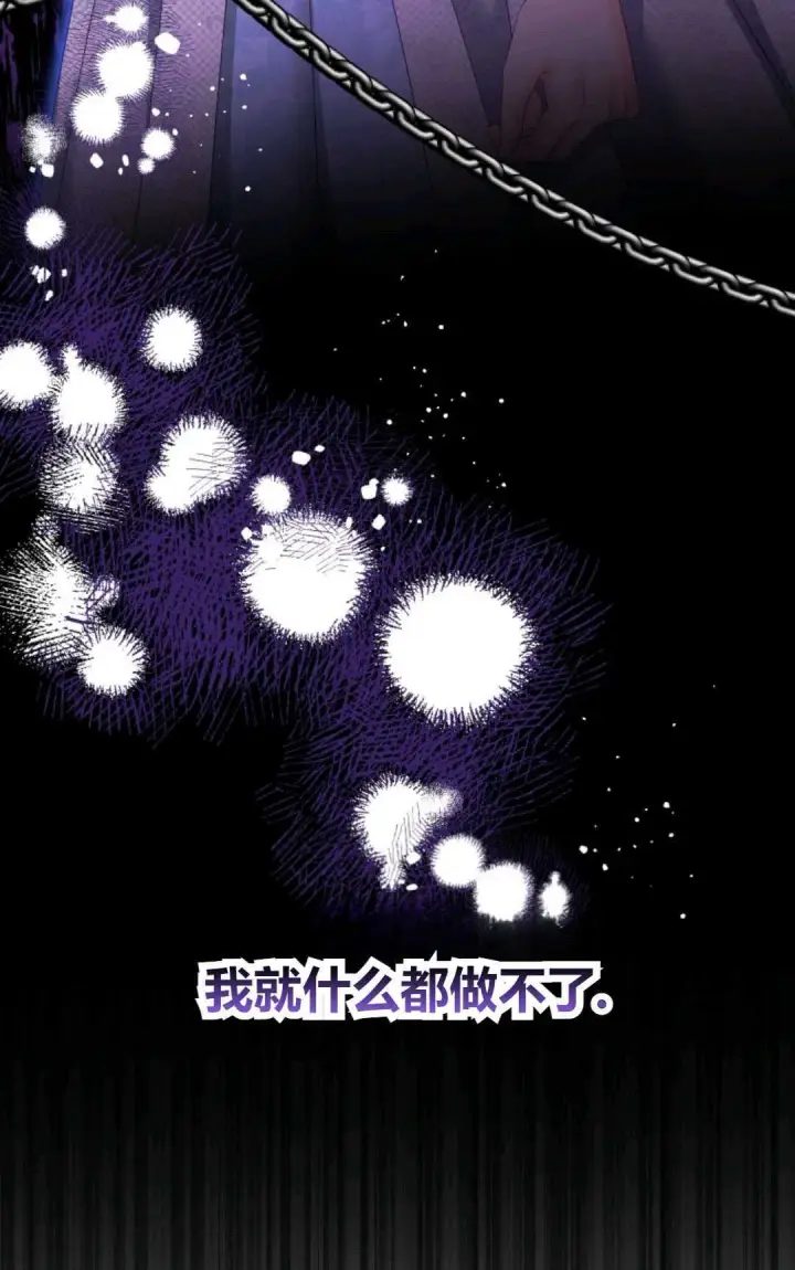 漫画《执着的男主要我成为主角》第29话第50张图