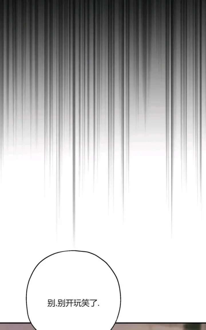 漫画《执着的男主要我成为主角》第29话第51张图