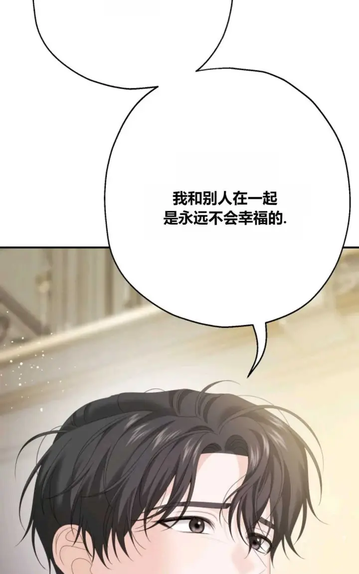 漫画《执着的男主要我成为主角》第29话第58张图