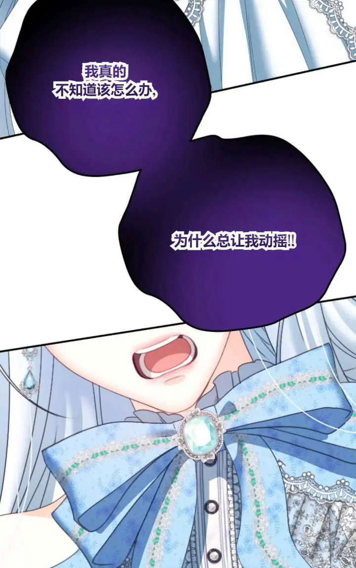 漫画《执着的男主要我成为主角》第29话第62张图