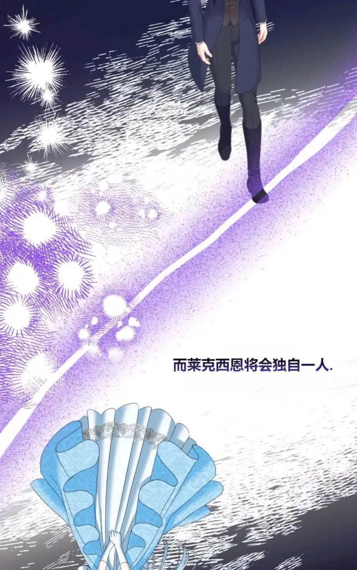 漫画《执着的男主要我成为主角》第29话第66张图
