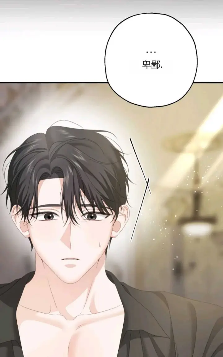 漫画《执着的男主要我成为主角》第29话第69张图