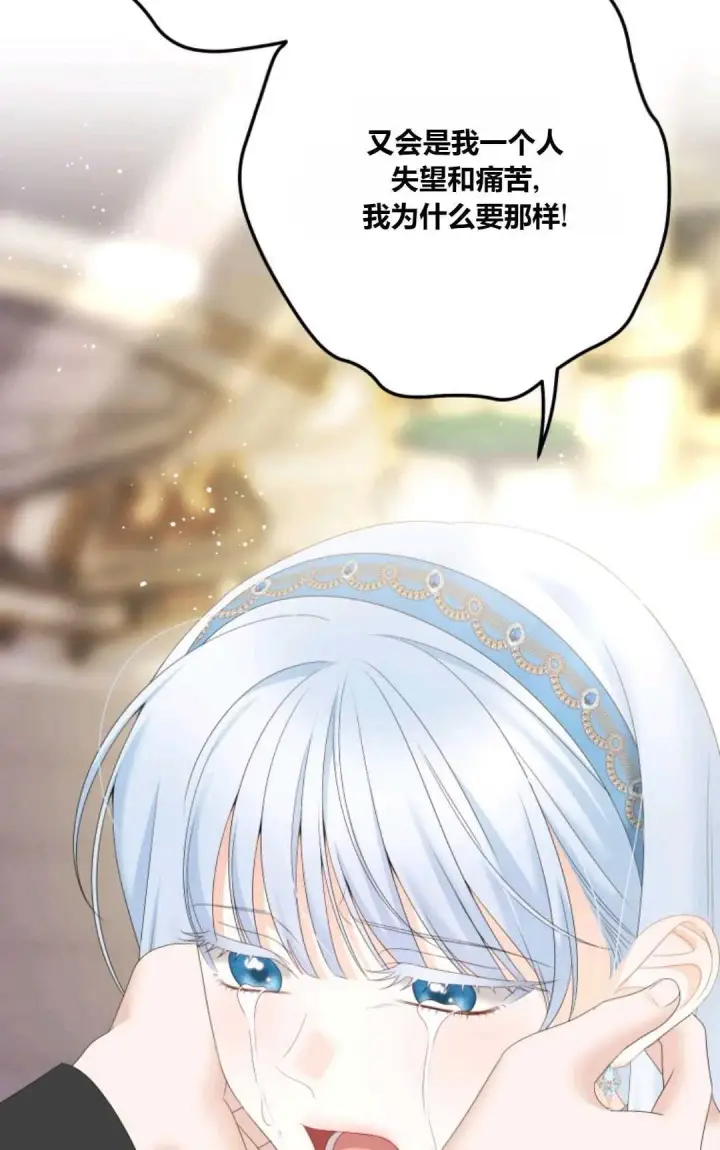 漫画《执着的男主要我成为主角》第29话第74张图
