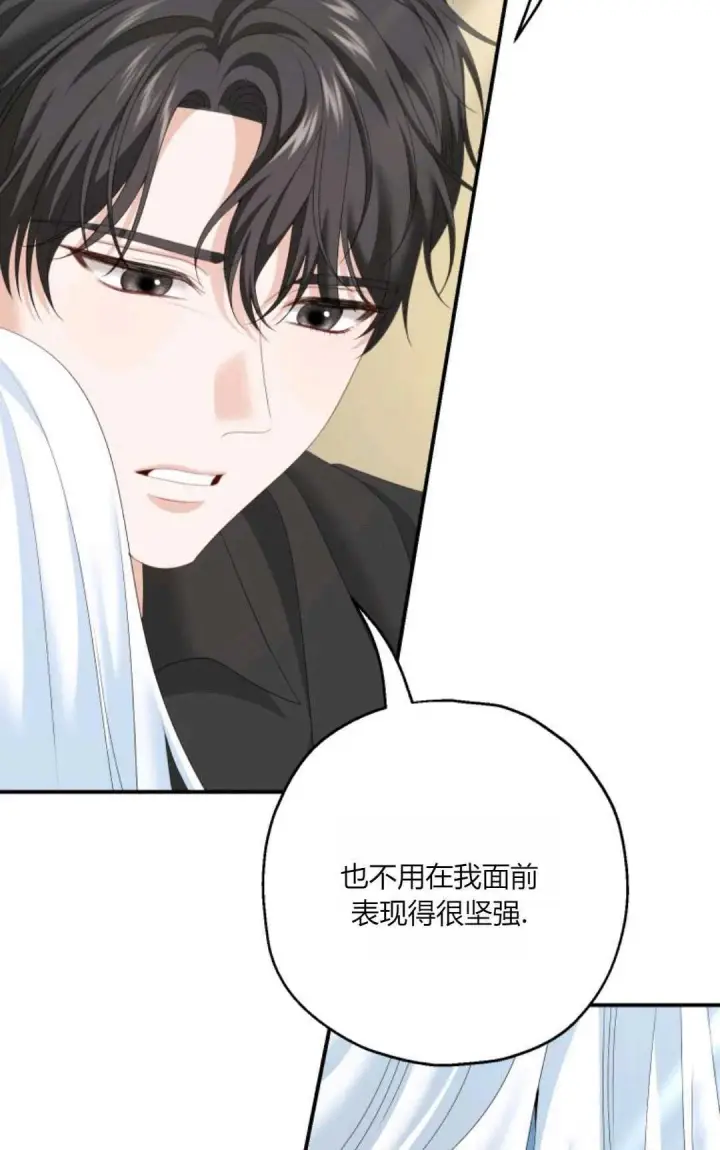 漫画《执着的男主要我成为主角》第29话第82张图