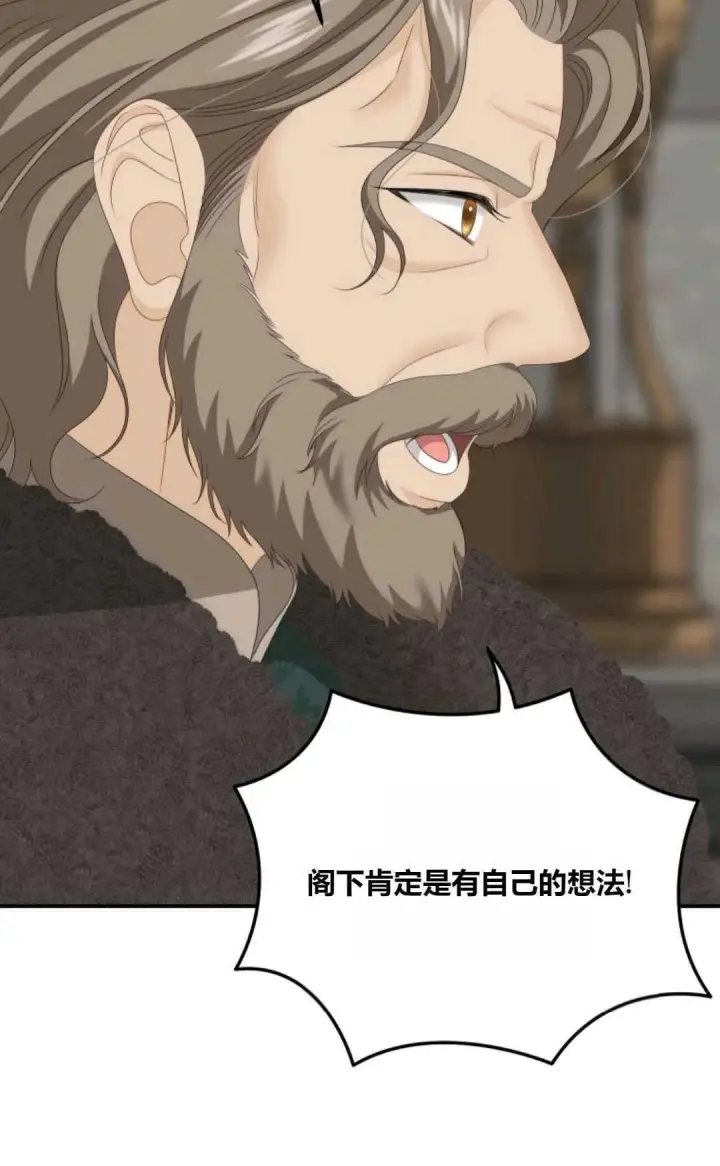 漫画《执着的男主要我成为主角》第31话第17张图