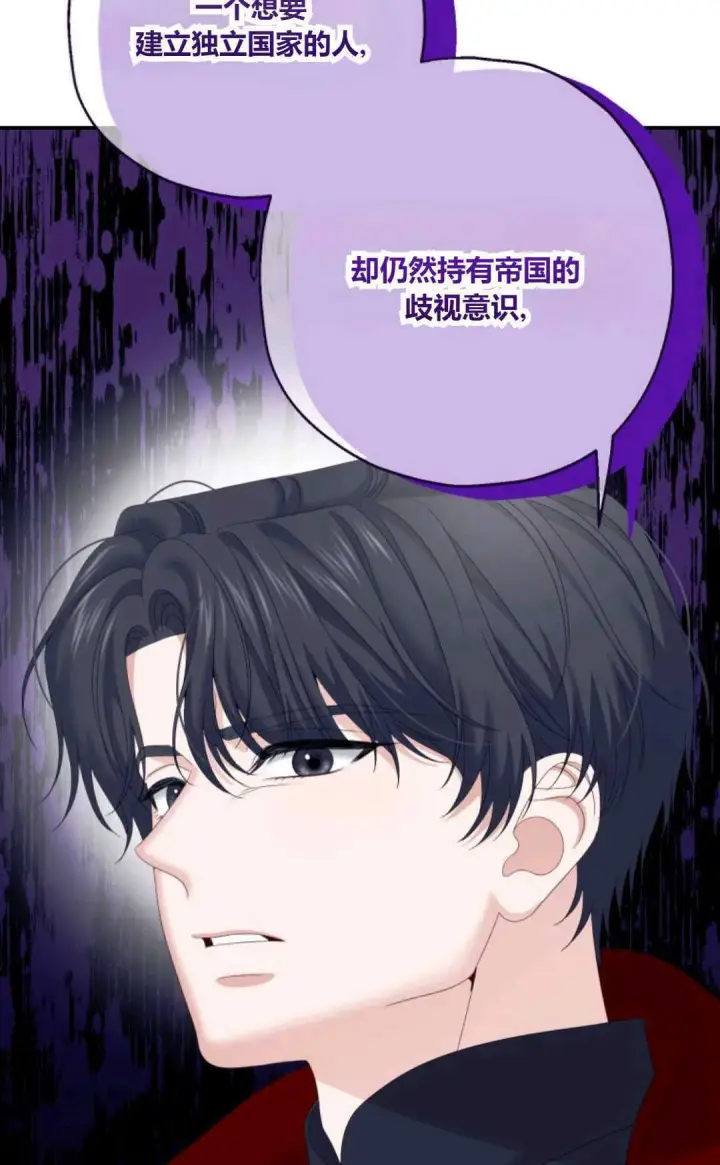 漫画《执着的男主要我成为主角》第31话第21张图