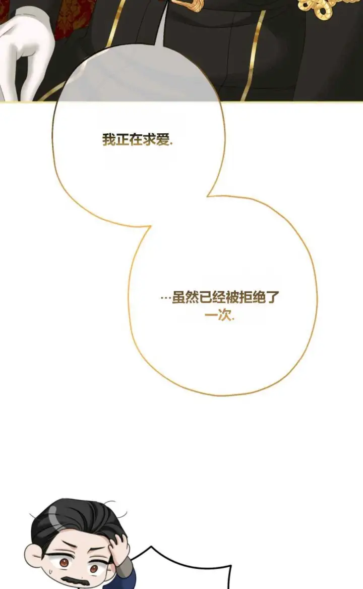漫画《执着的男主要我成为主角》第31话第27张图