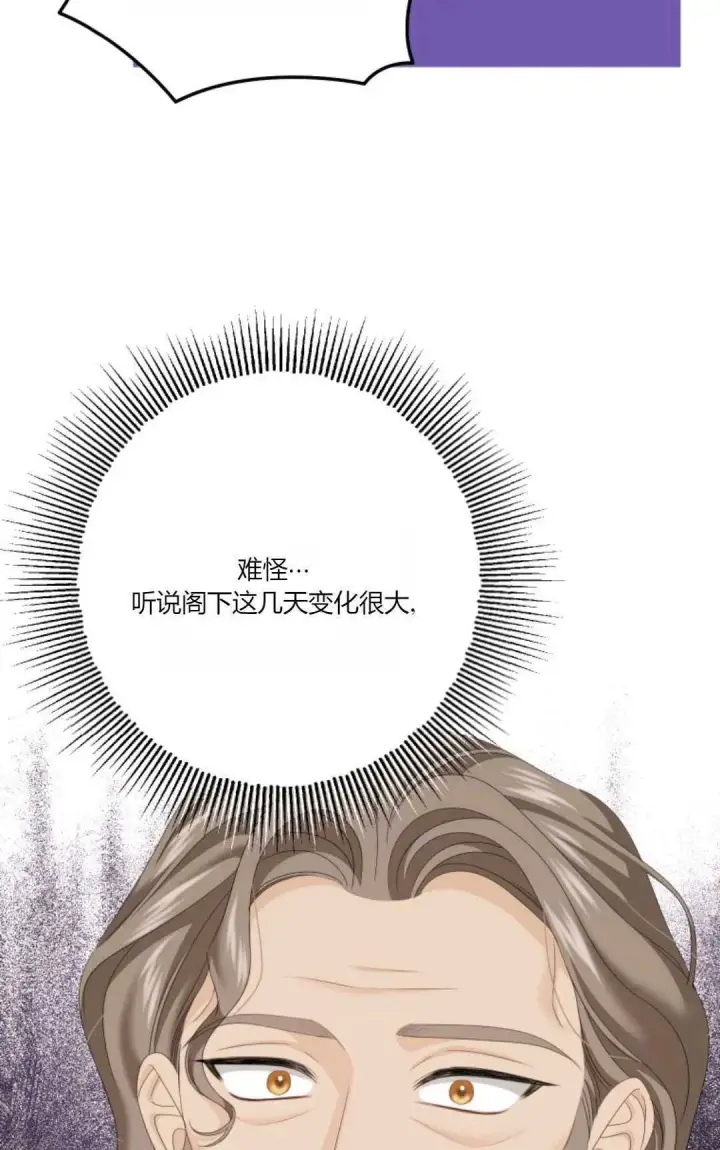 漫画《执着的男主要我成为主角》第31话第29张图