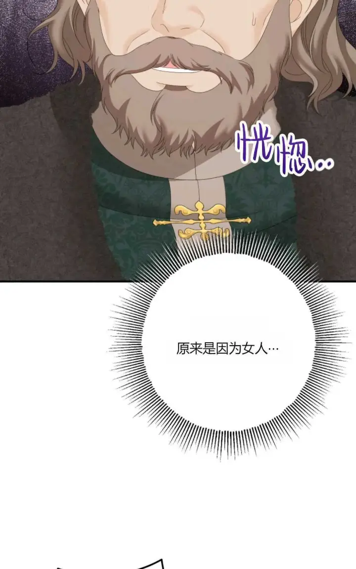 漫画《执着的男主要我成为主角》第31话第30张图