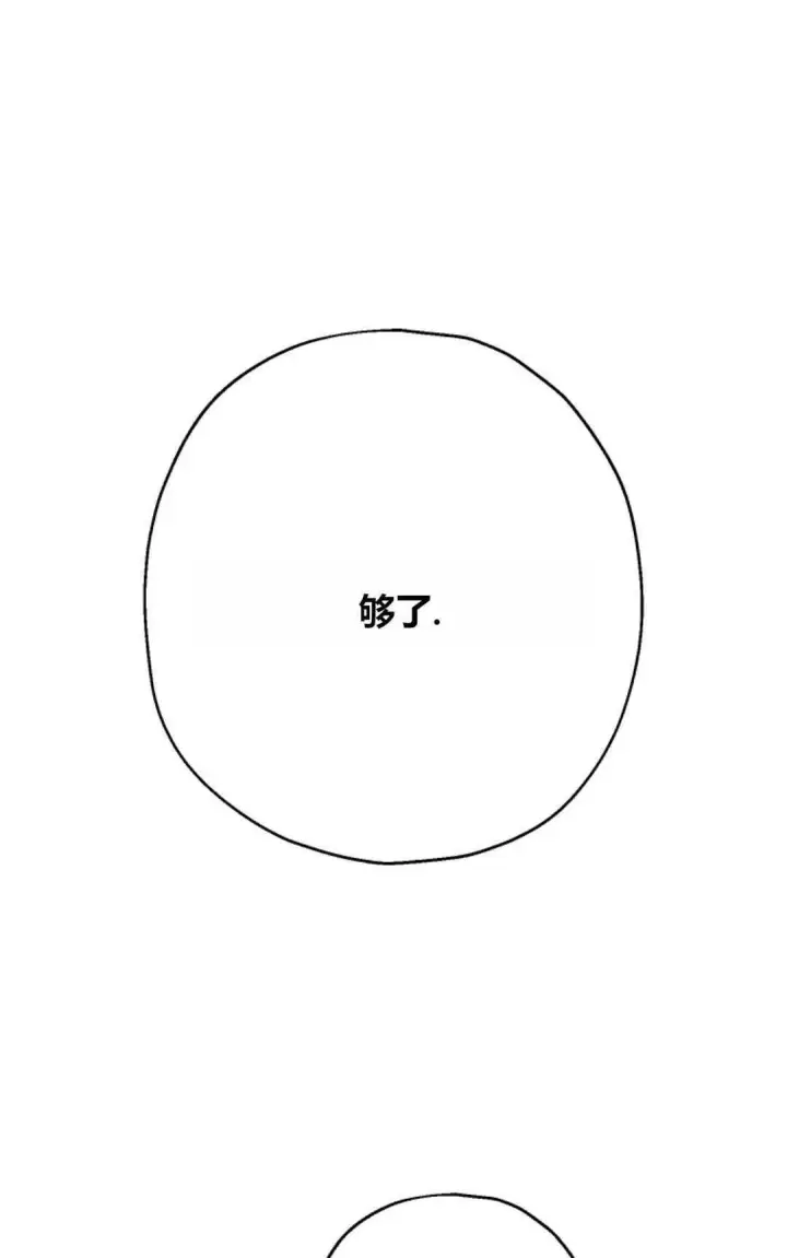 漫画《执着的男主要我成为主角》第31话第34张图