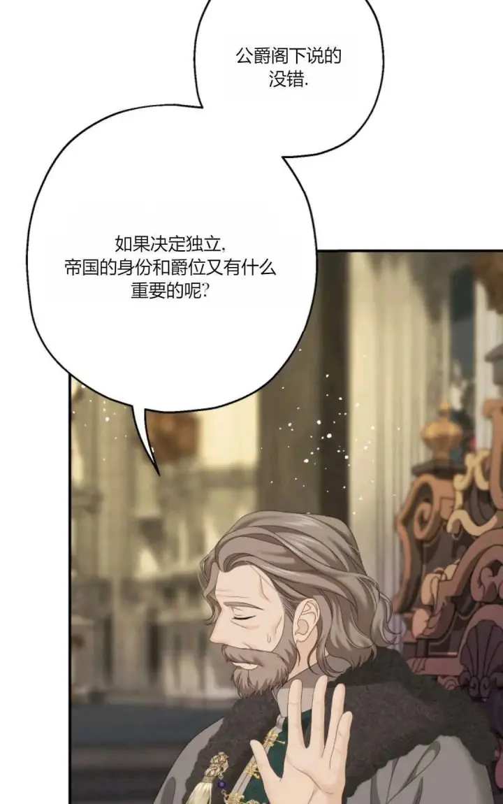 漫画《执着的男主要我成为主角》第31话第35张图