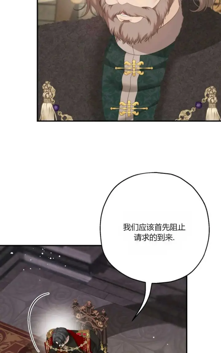 漫画《执着的男主要我成为主角》第31话第4张图