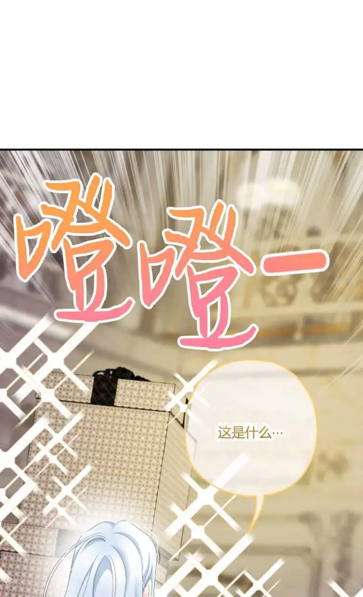 漫画《执着的男主要我成为主角》第31话第46张图