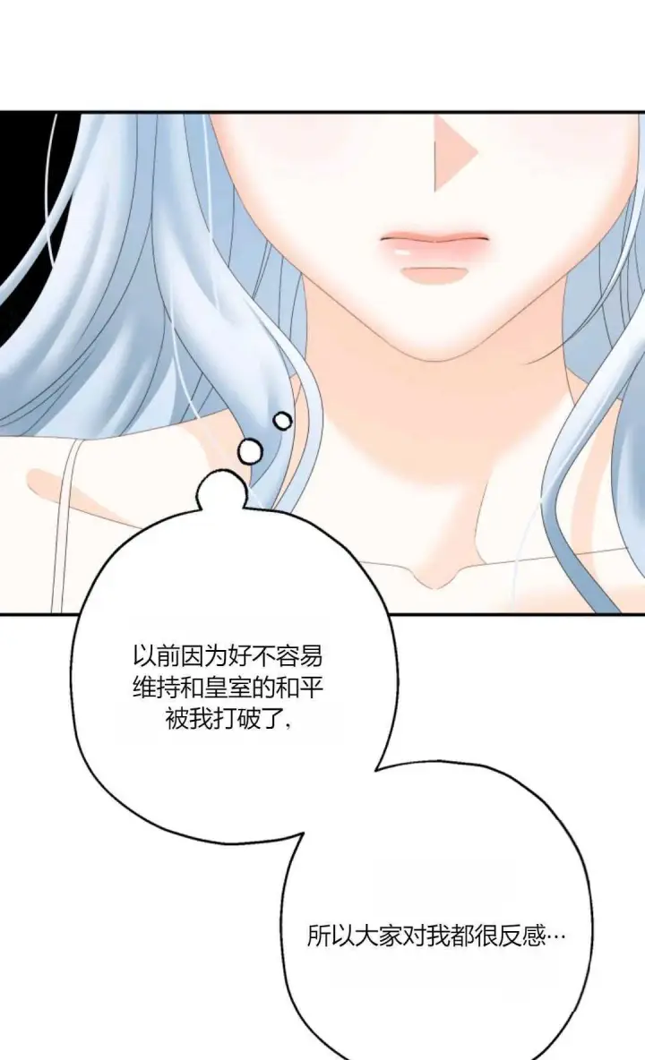 漫画《执着的男主要我成为主角》第31话第52张图