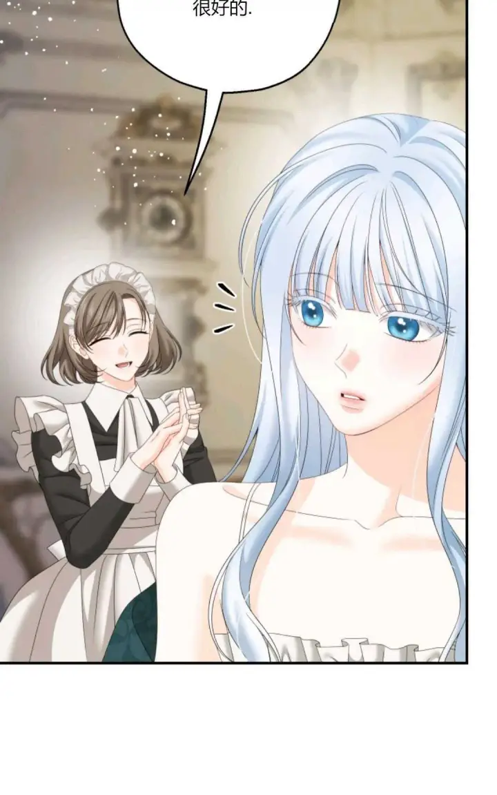 漫画《执着的男主要我成为主角》第31话第78张图