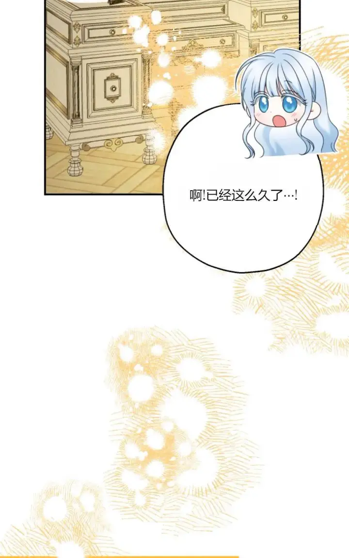 漫画《执着的男主要我成为主角》第31话第81张图