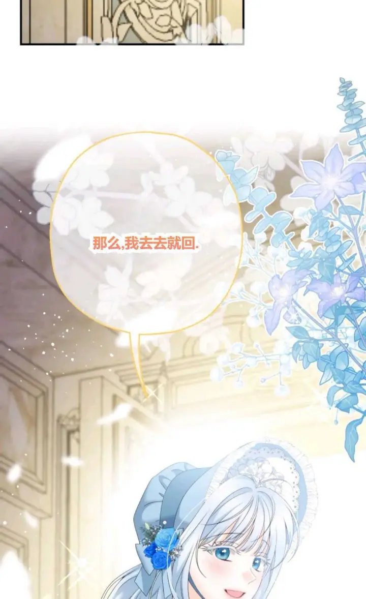漫画《执着的男主要我成为主角》第31话第94张图