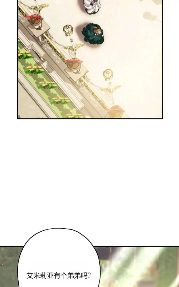 漫画《执着的男主要我成为主角》第33话第50张图