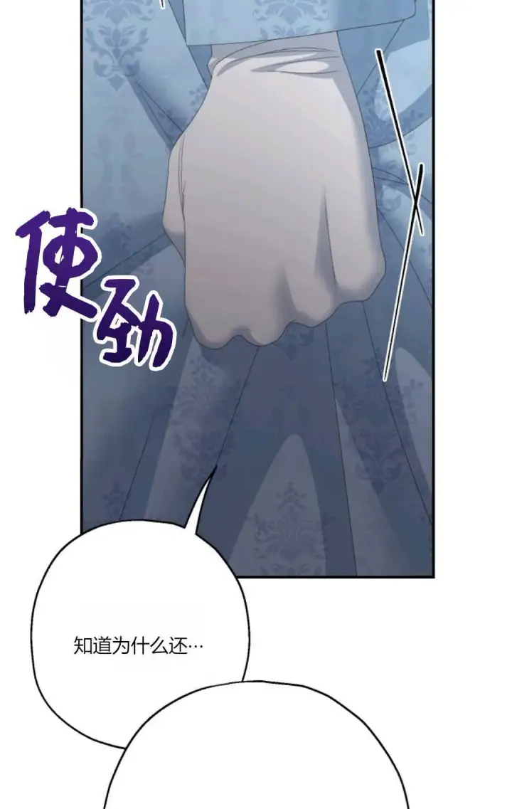 漫画《执着的男主要我成为主角》第33话第6张图