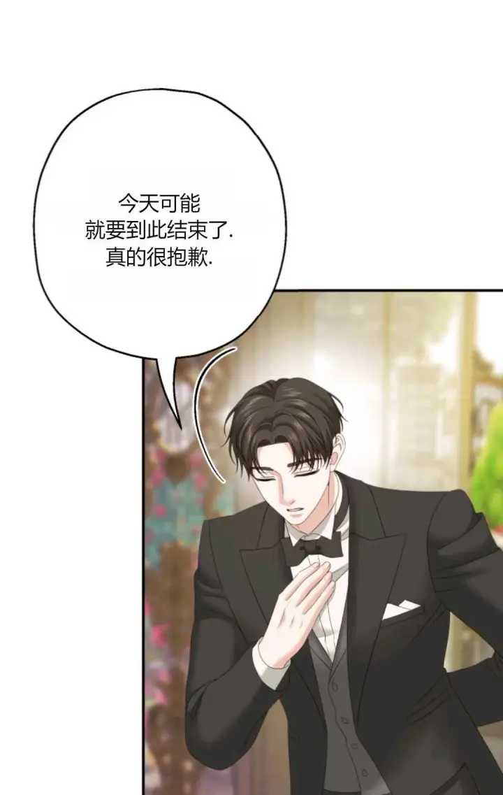 漫画《执着的男主要我成为主角》第33话第66张图