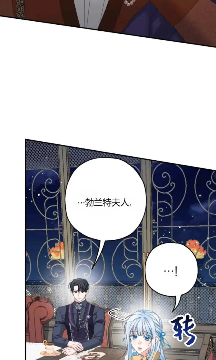 漫画《执着的男主要我成为主角》第33话第91张图