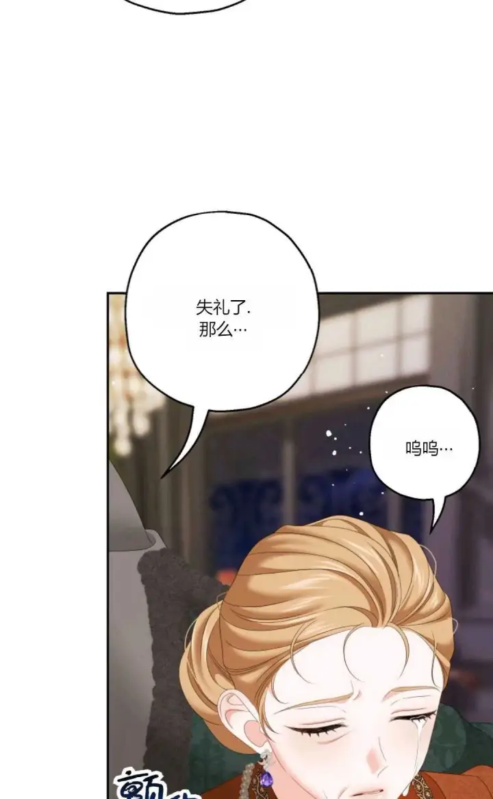 漫画《执着的男主要我成为主角》第34话第10张图