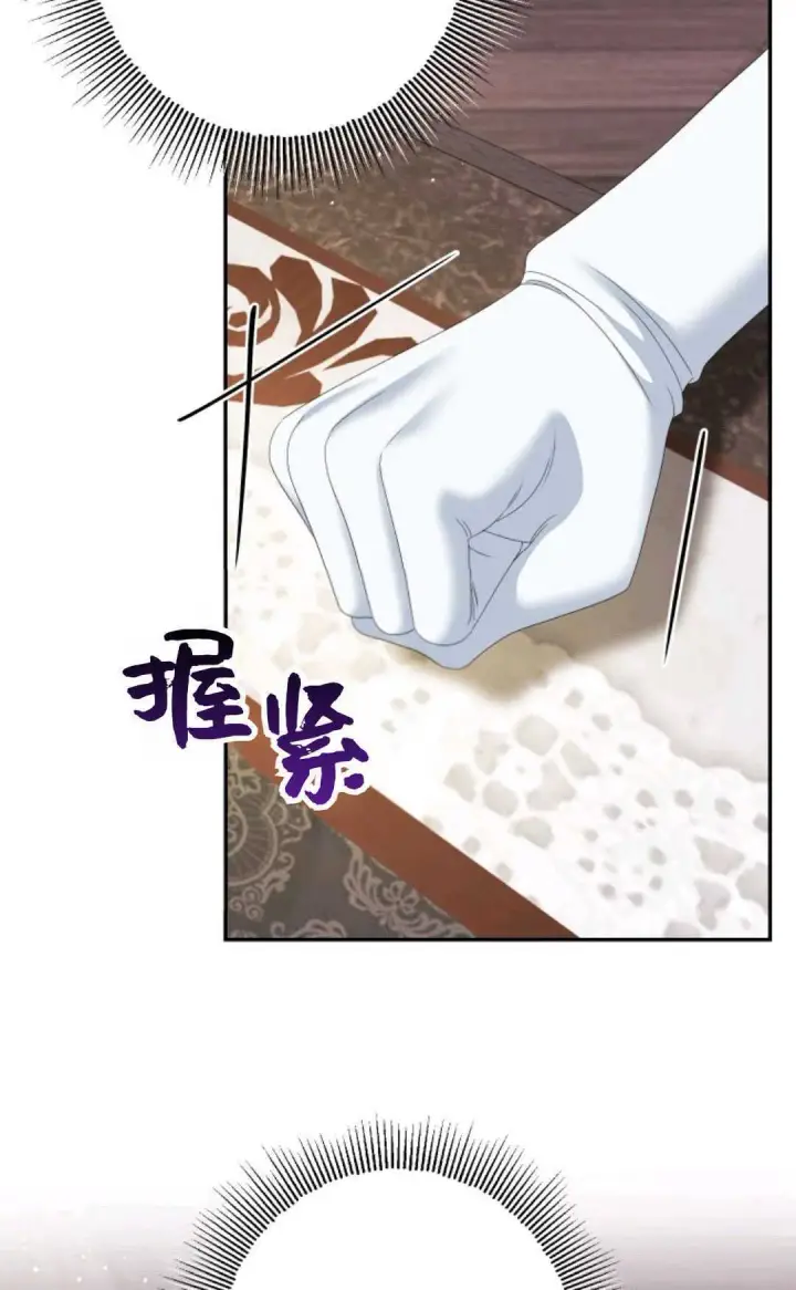 漫画《执着的男主要我成为主角》第34话第13张图