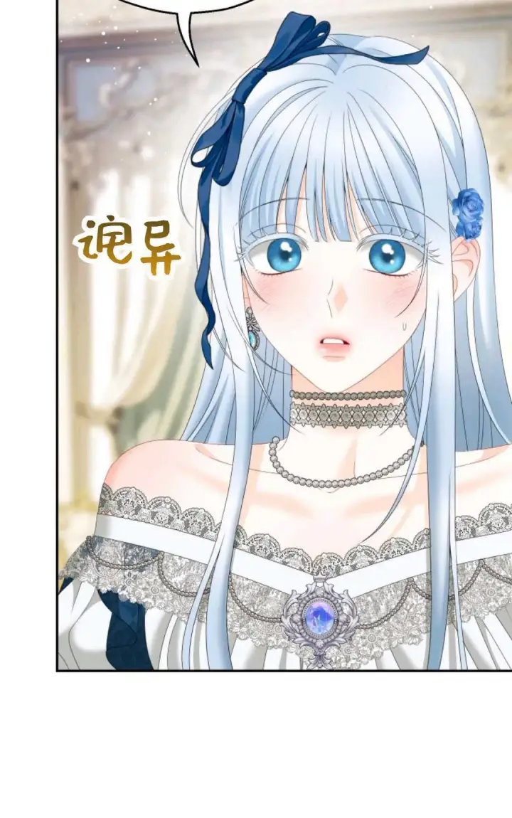 漫画《执着的男主要我成为主角》第34话第45张图