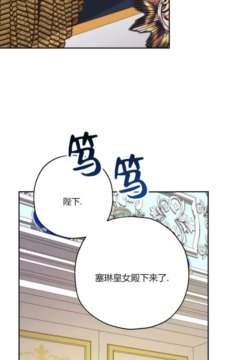漫画《执着的男主要我成为主角》第34话第61张图