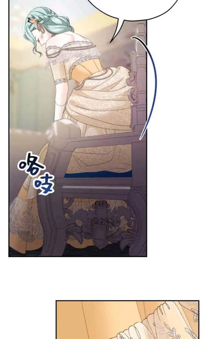 漫画《执着的男主要我成为主角》第34话第82张图