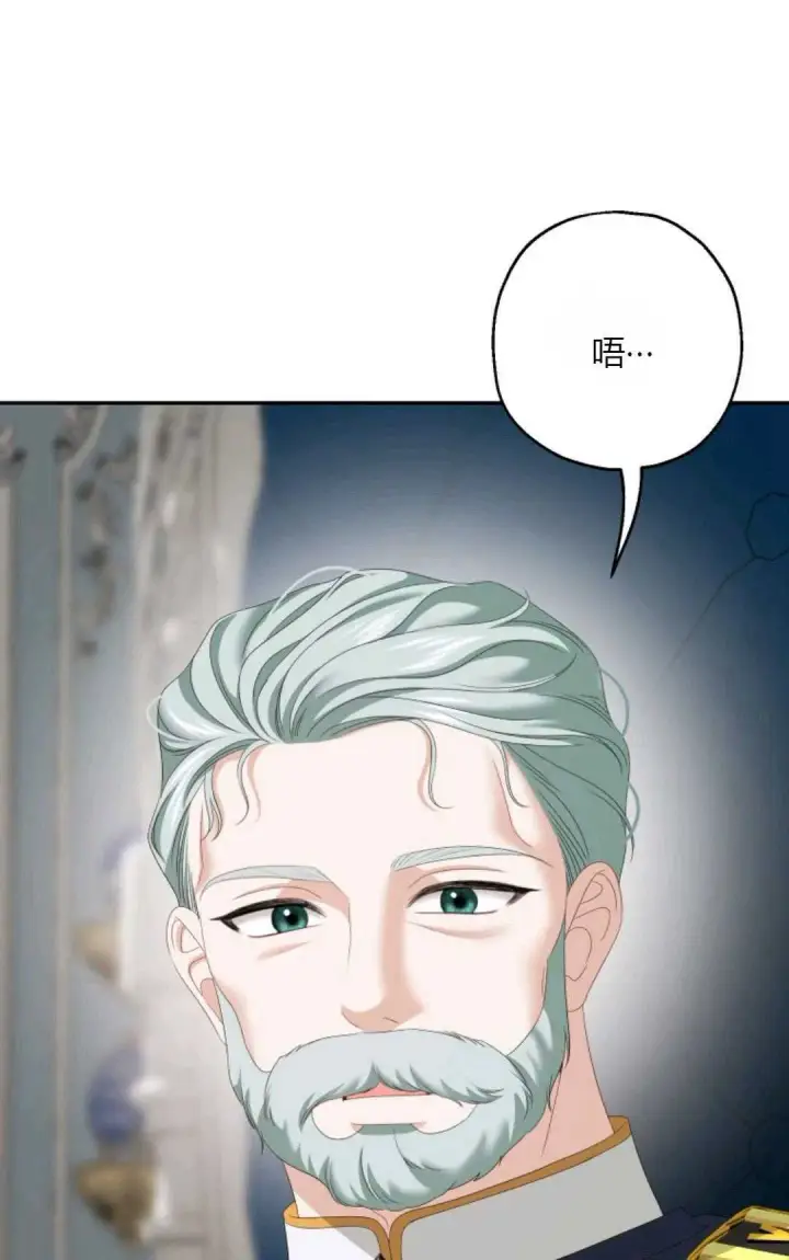 漫画《执着的男主要我成为主角》第34话第85张图