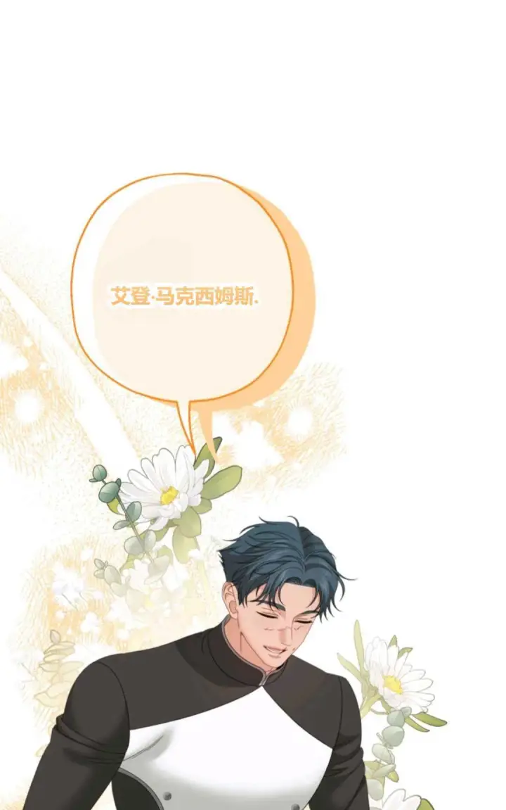漫画《执着的男主要我成为主角》第35话第19张图