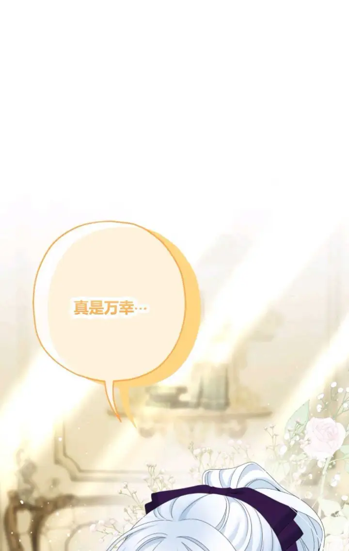 漫画《执着的男主要我成为主角》第35话第37张图