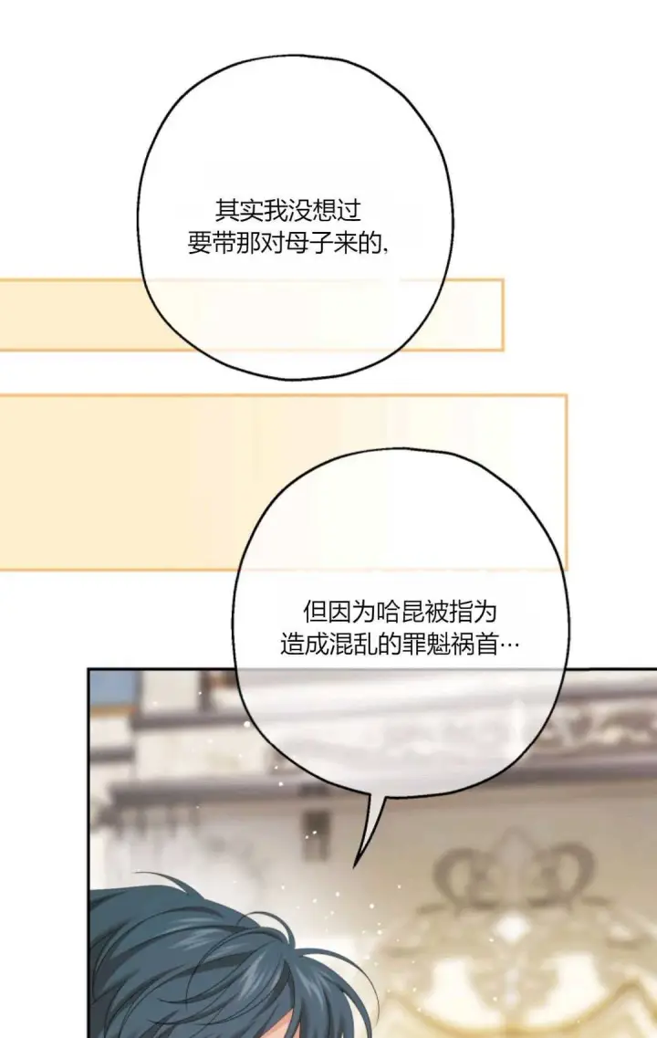 漫画《执着的男主要我成为主角》第35话第39张图