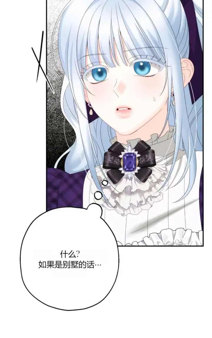 漫画《执着的男主要我成为主角》第35话第47张图