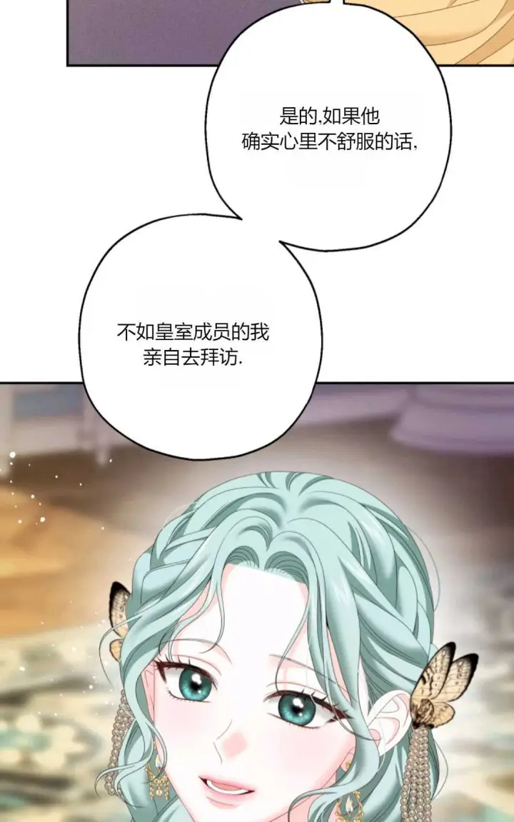漫画《执着的男主要我成为主角》第35话第5张图