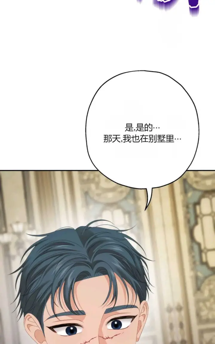 漫画《执着的男主要我成为主角》第35话第50张图