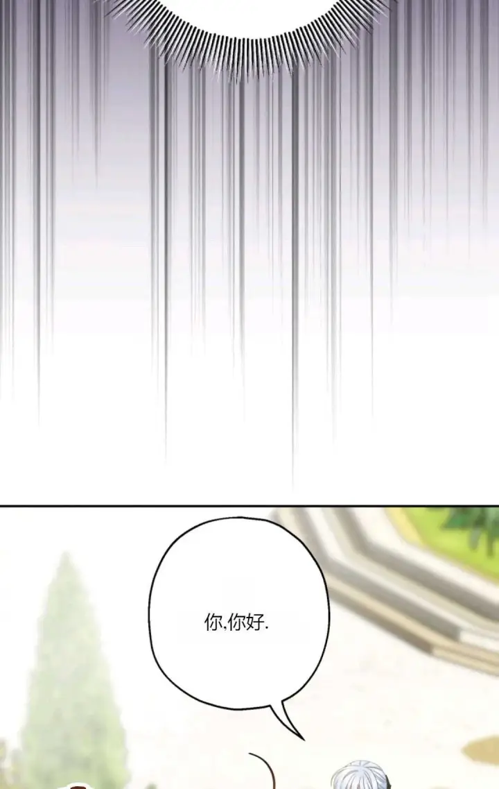 漫画《执着的男主要我成为主角》第35话第69张图
