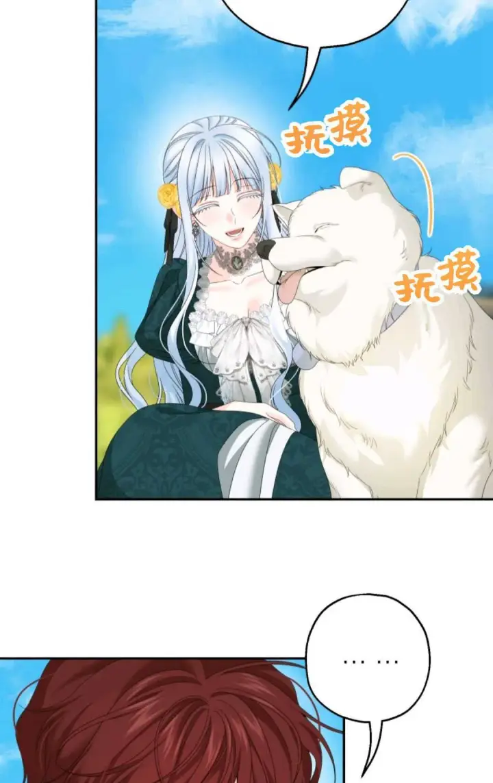 漫画《执着的男主要我成为主角》第35话第74张图