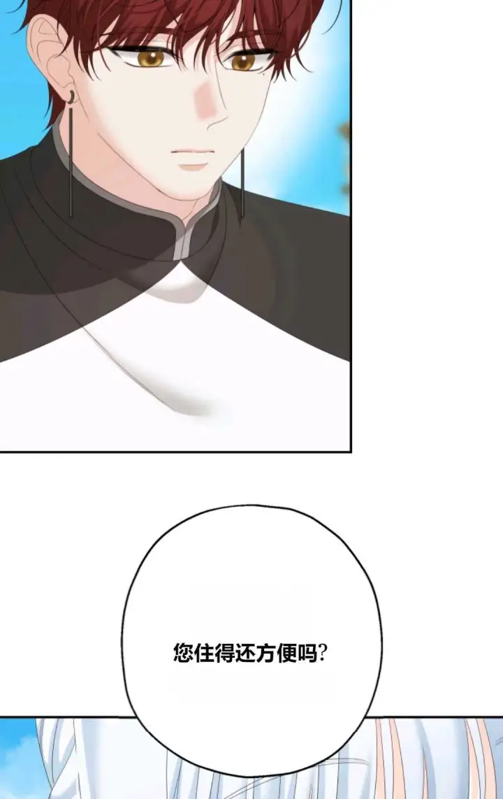 漫画《执着的男主要我成为主角》第35话第75张图