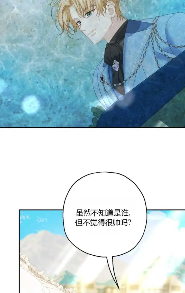 漫画《执着的男主要我成为主角》第38话第27张图