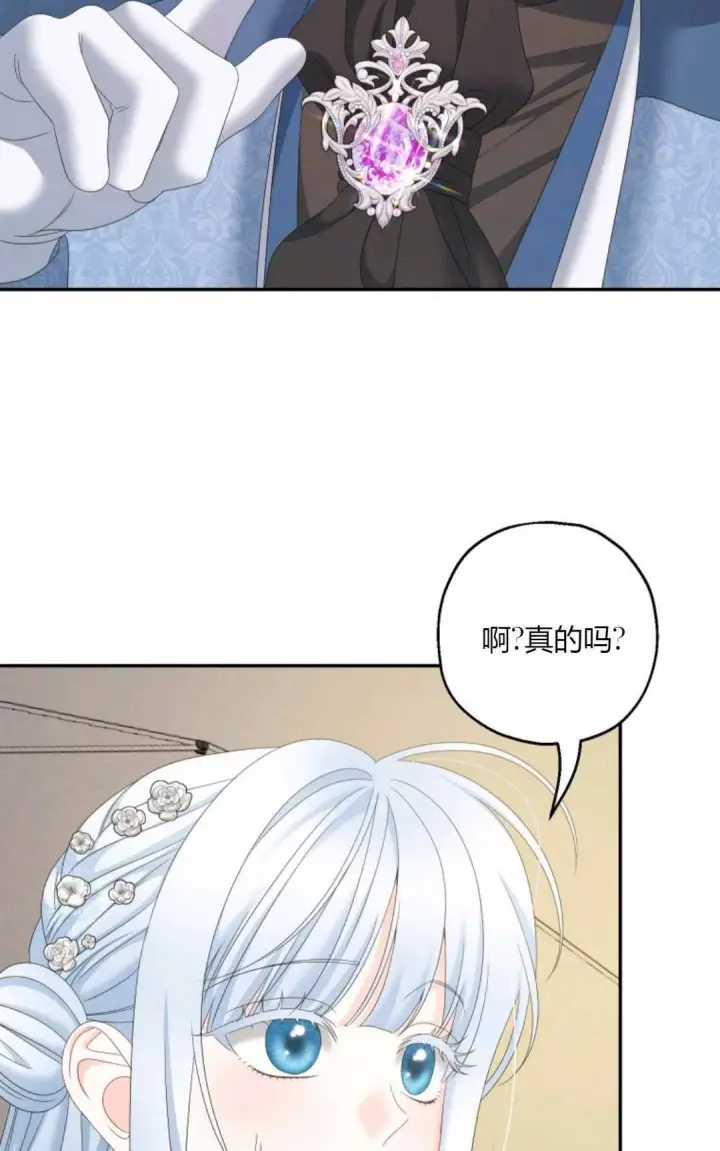 漫画《执着的男主要我成为主角》第38话第34张图