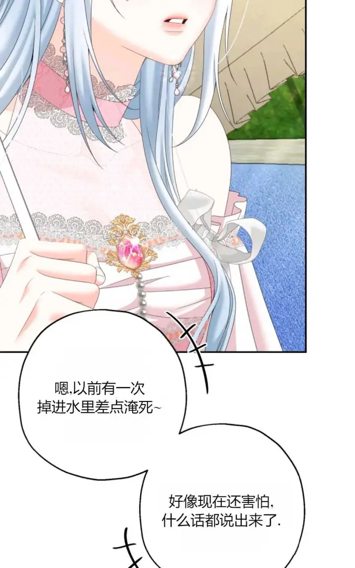 漫画《执着的男主要我成为主角》第38话第35张图