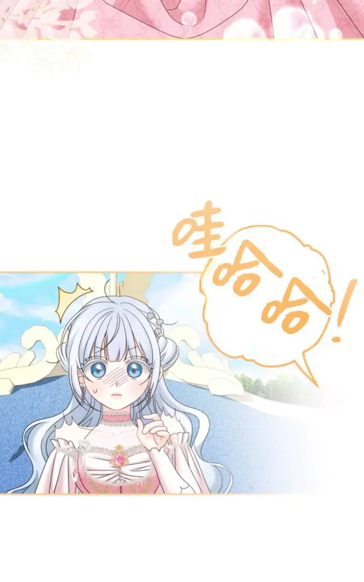 漫画《执着的男主要我成为主角》第38话第49张图