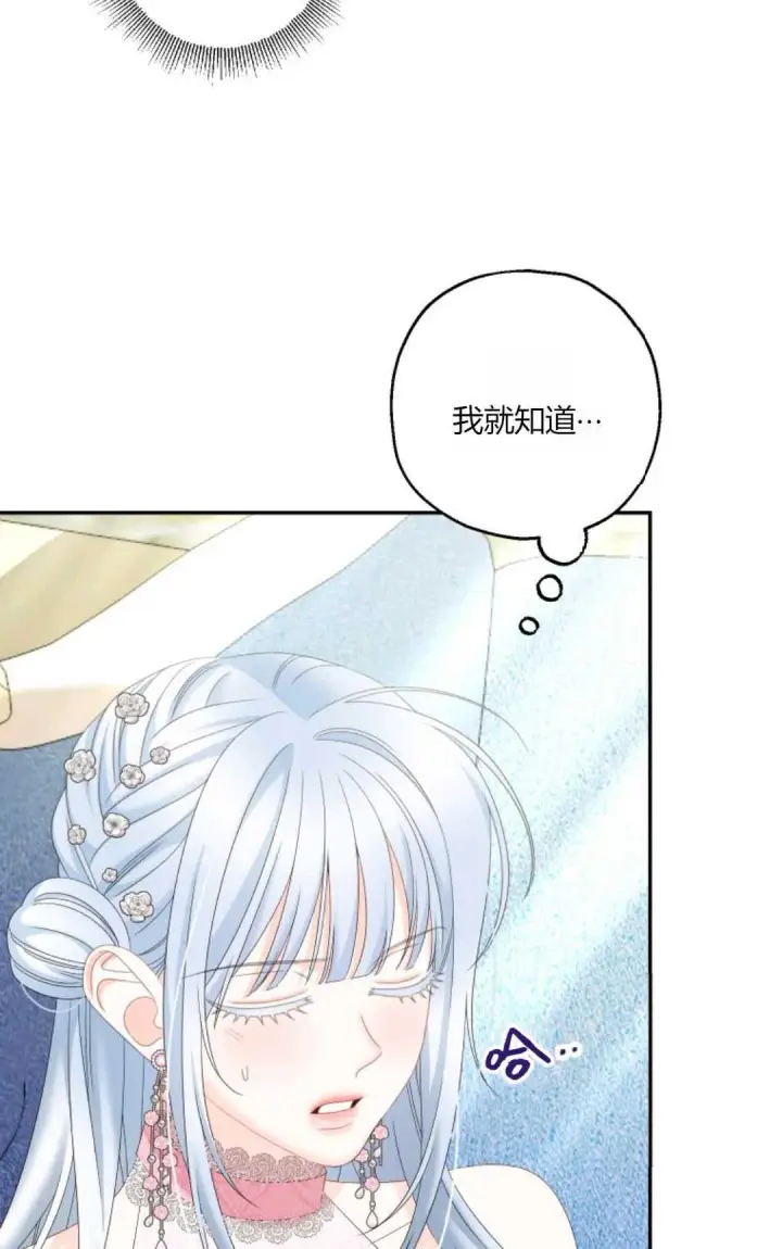 漫画《执着的男主要我成为主角》第38话第51张图