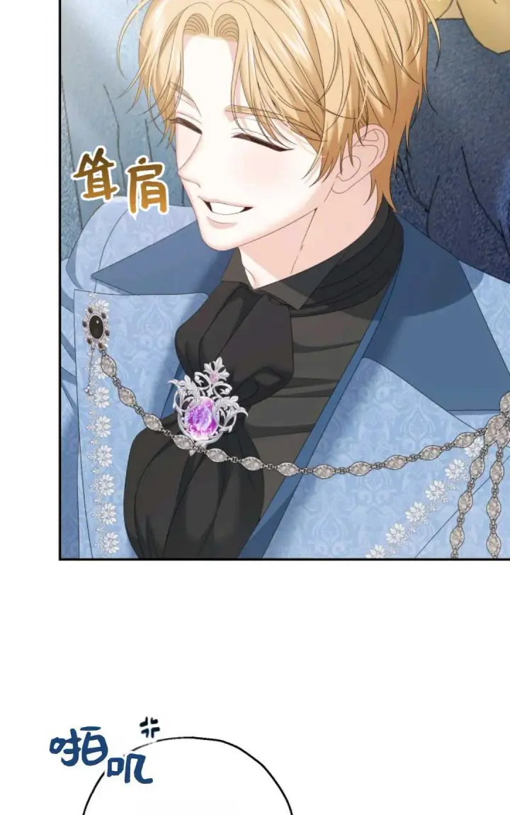 漫画《执着的男主要我成为主角》第38话第53张图