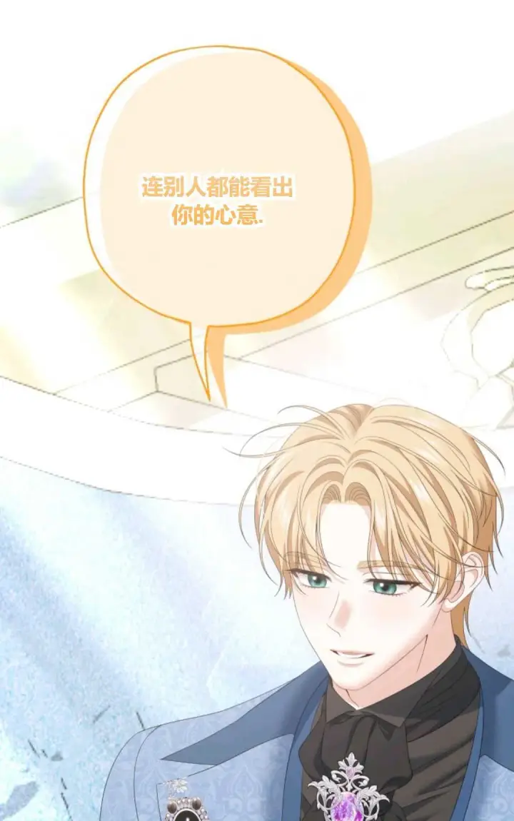 漫画《执着的男主要我成为主角》第38话第77张图