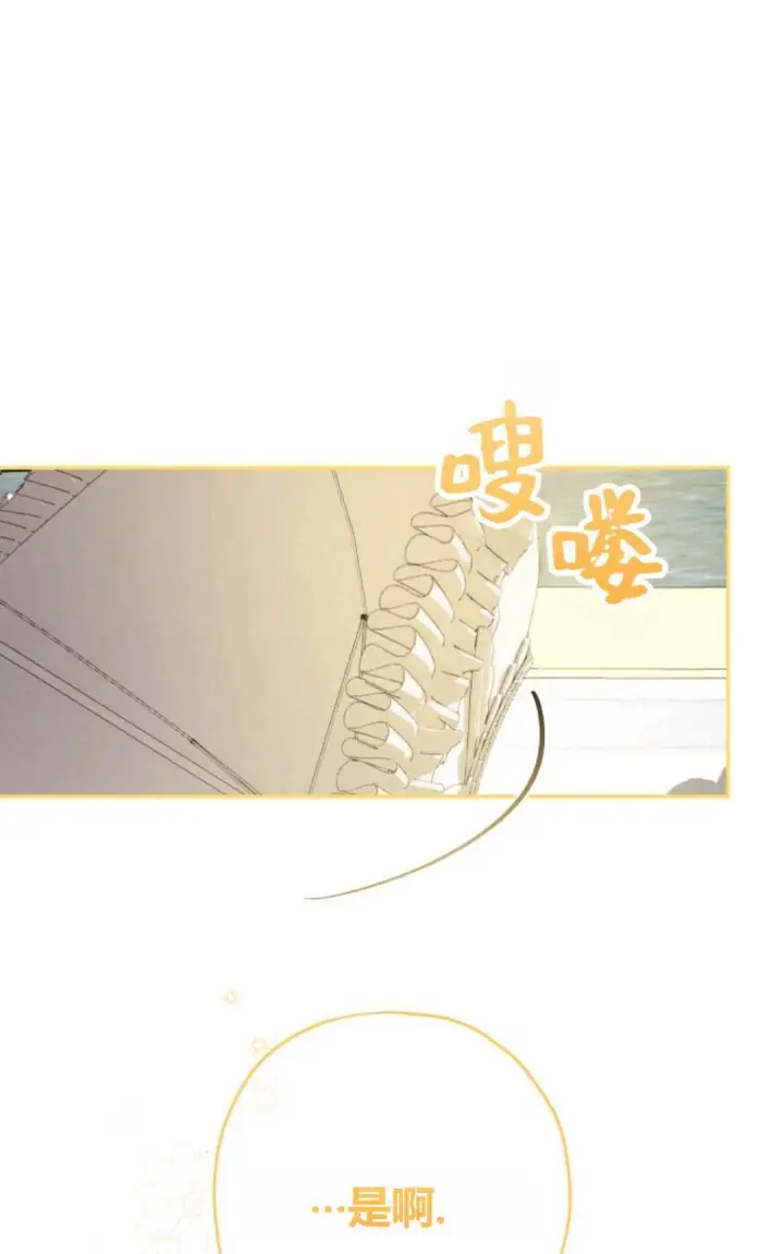 漫画《执着的男主要我成为主角》第38话第80张图